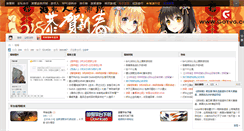 Desktop Screenshot of bbs.gotvg.com